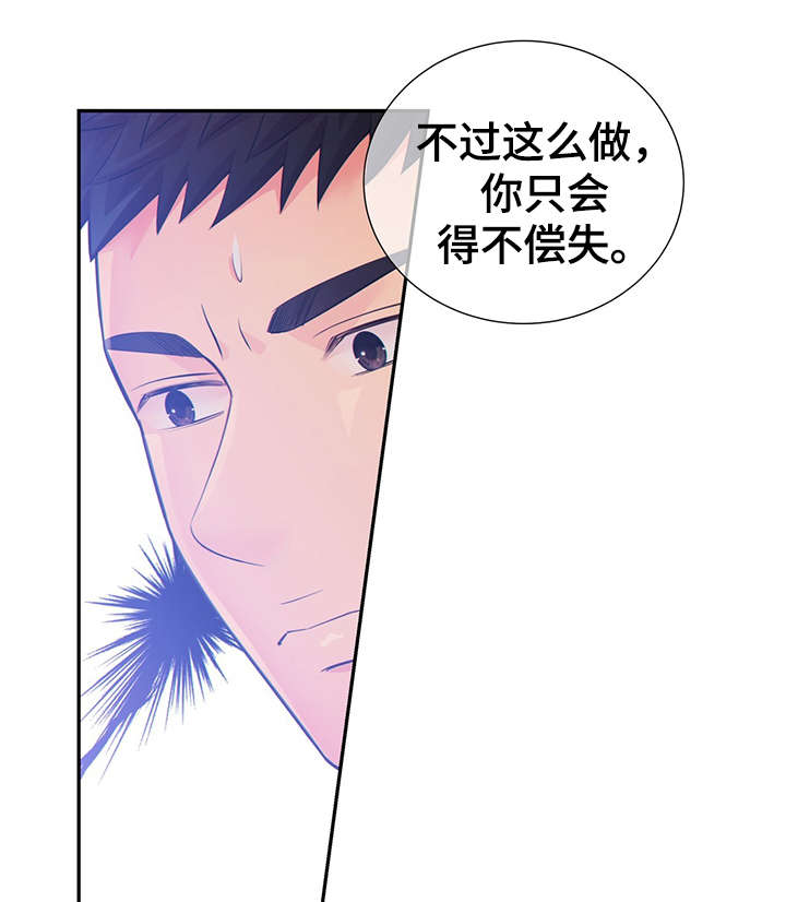 阿尔法监狱资源漫画,第45章：犯了什么罪1图