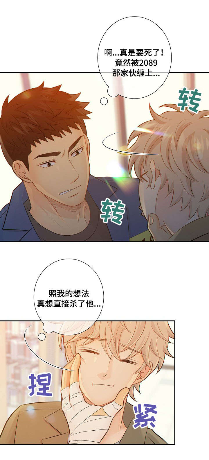 阿尔法监狱漫画,第56章：回房2图
