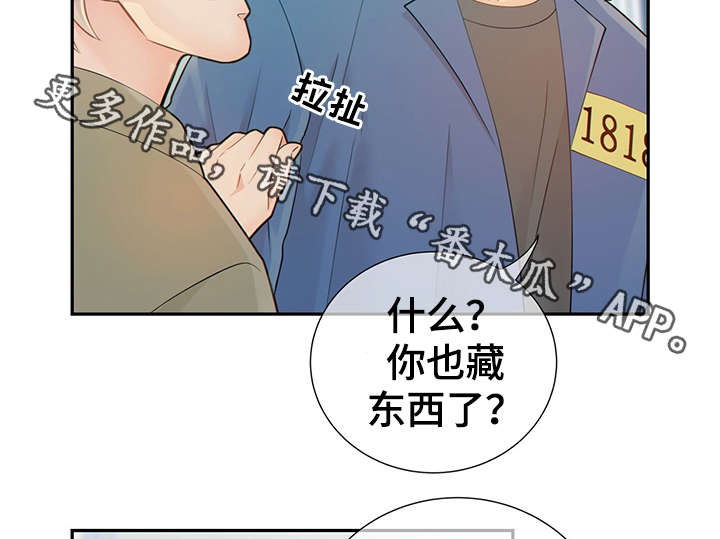 阿尔法监狱肉漫画,第47章：到哪一步了2图