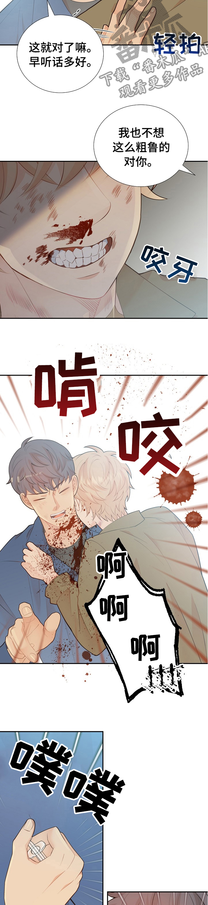 阿尔法监狱漫画,第119章：原来是你1图