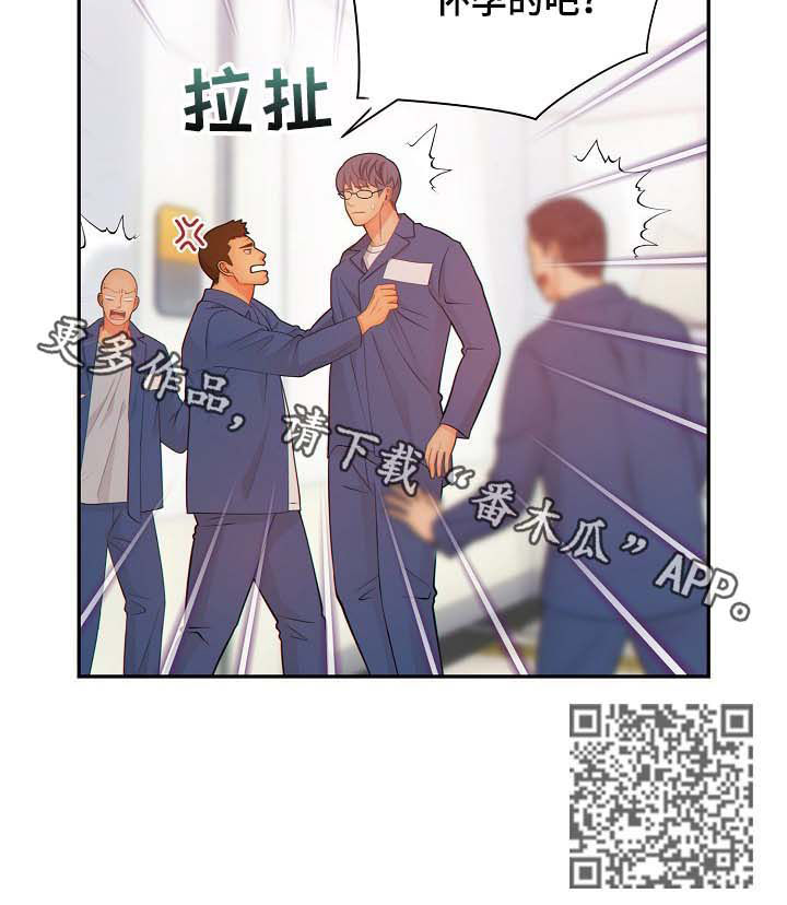 阿尔法监狱漫画,第62章：怀孕1图