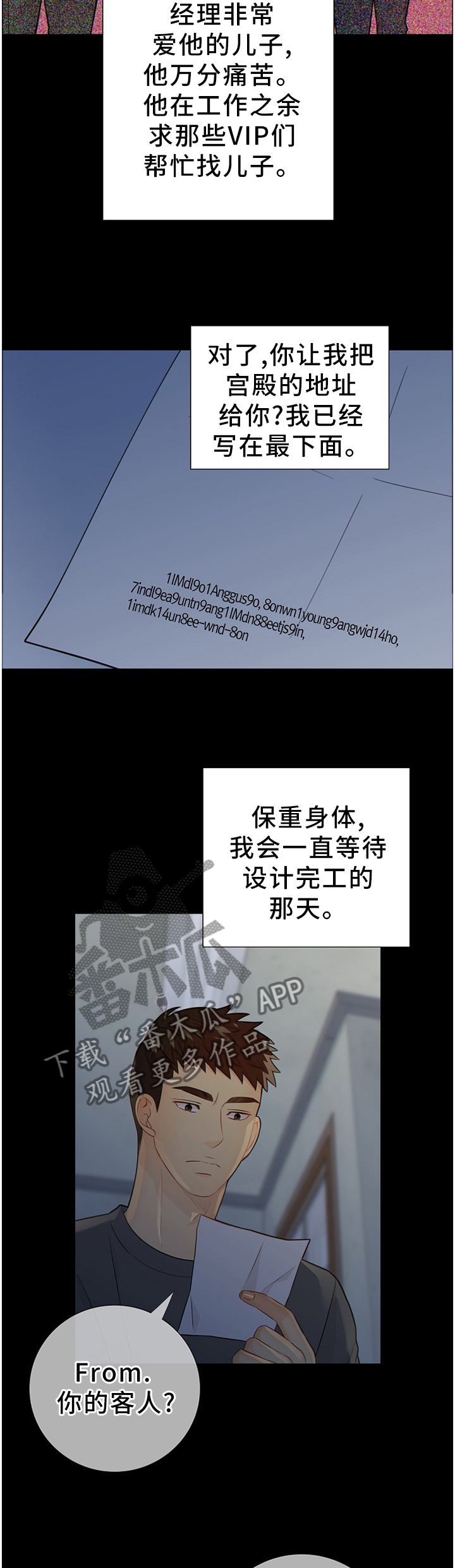 阿尔法监狱漫画,第86章：拳击赛5图