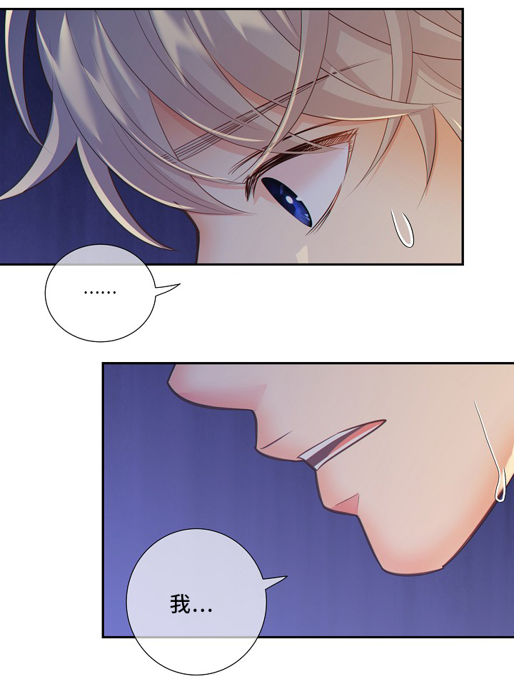 阿尔法监狱漫画,第53章：释放4图