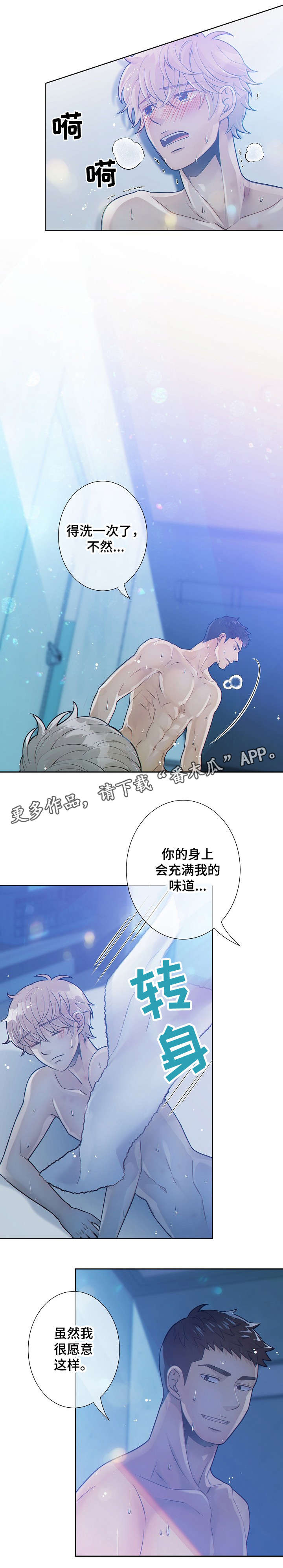 阿尔法监狱漫画,第24章：办法5图
