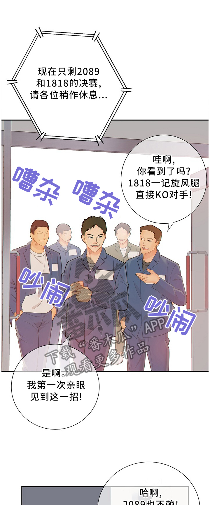 阿尔法监狱资源漫画,第90章：信我一次?1图