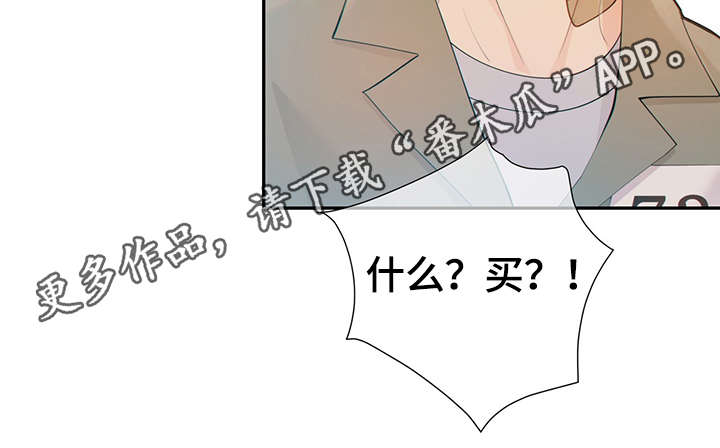 阿尔法监狱39漫画,第47章：到哪一步了1图