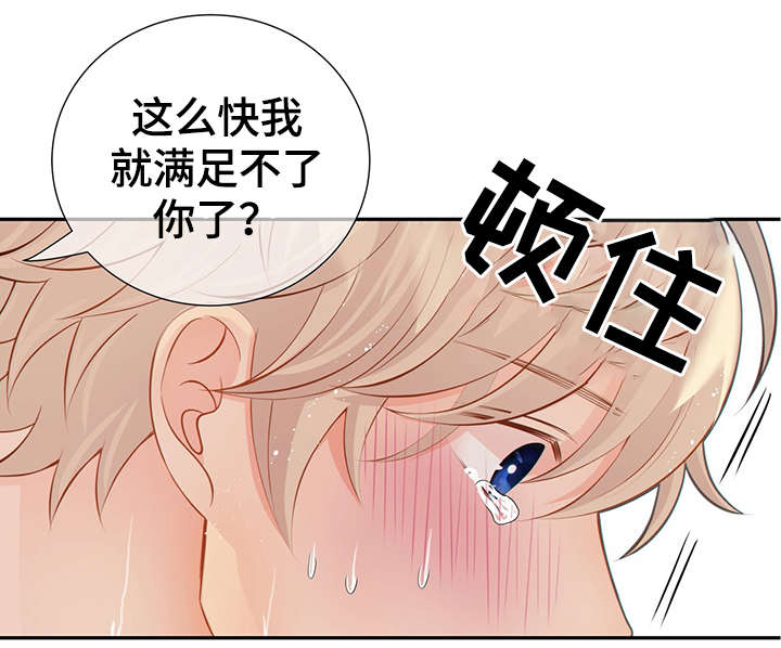 阿尔法地牢漫画,第48章：求你3图
