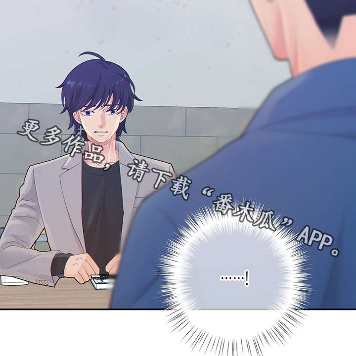 阿尔法丰田漫画,第44章：正确的判断1图