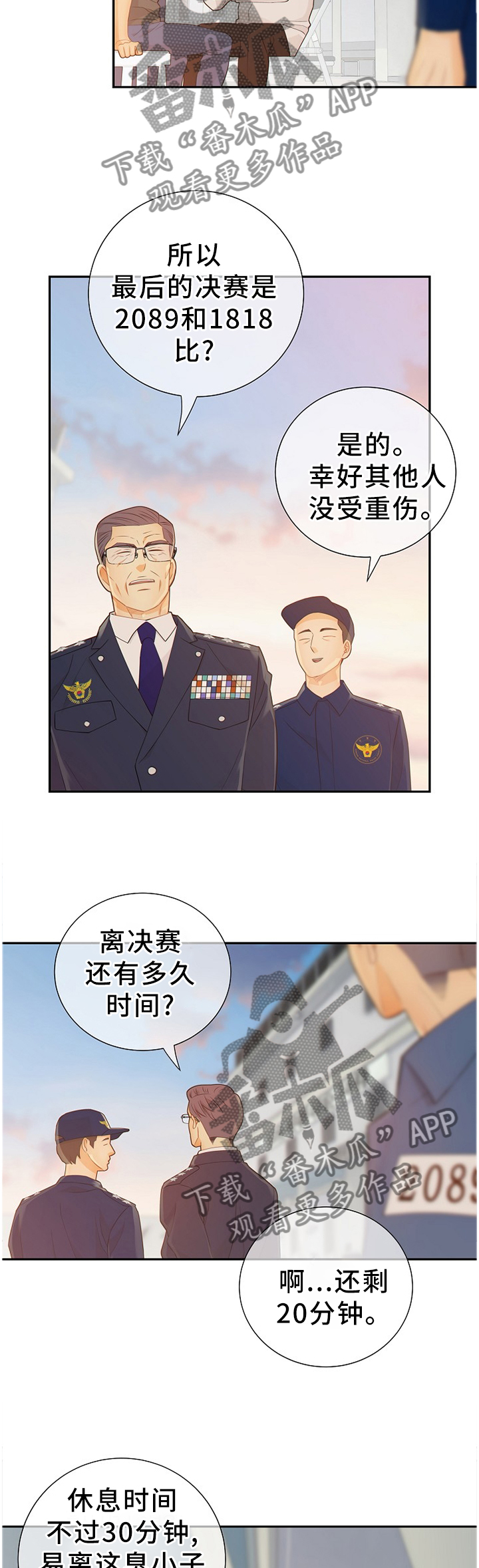 阿尔法监狱漫画,第92章：我在你这边2图