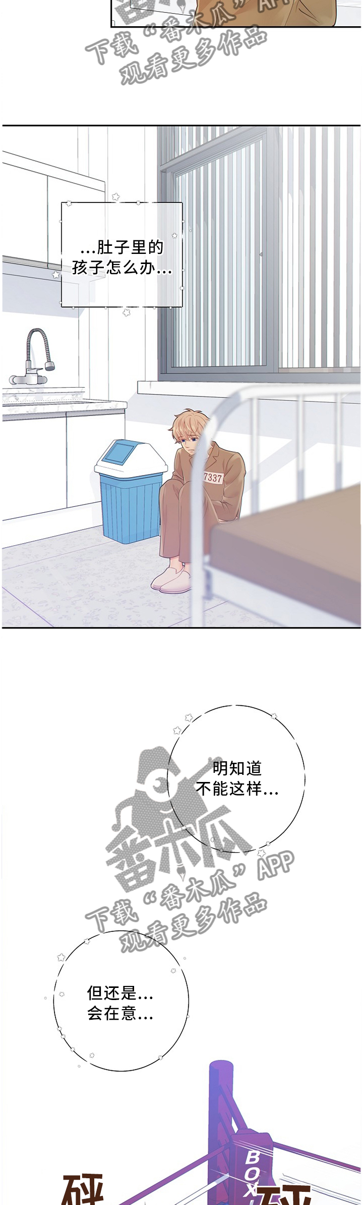 阿尔法监狱漫画,第89章：战斗激烈4图