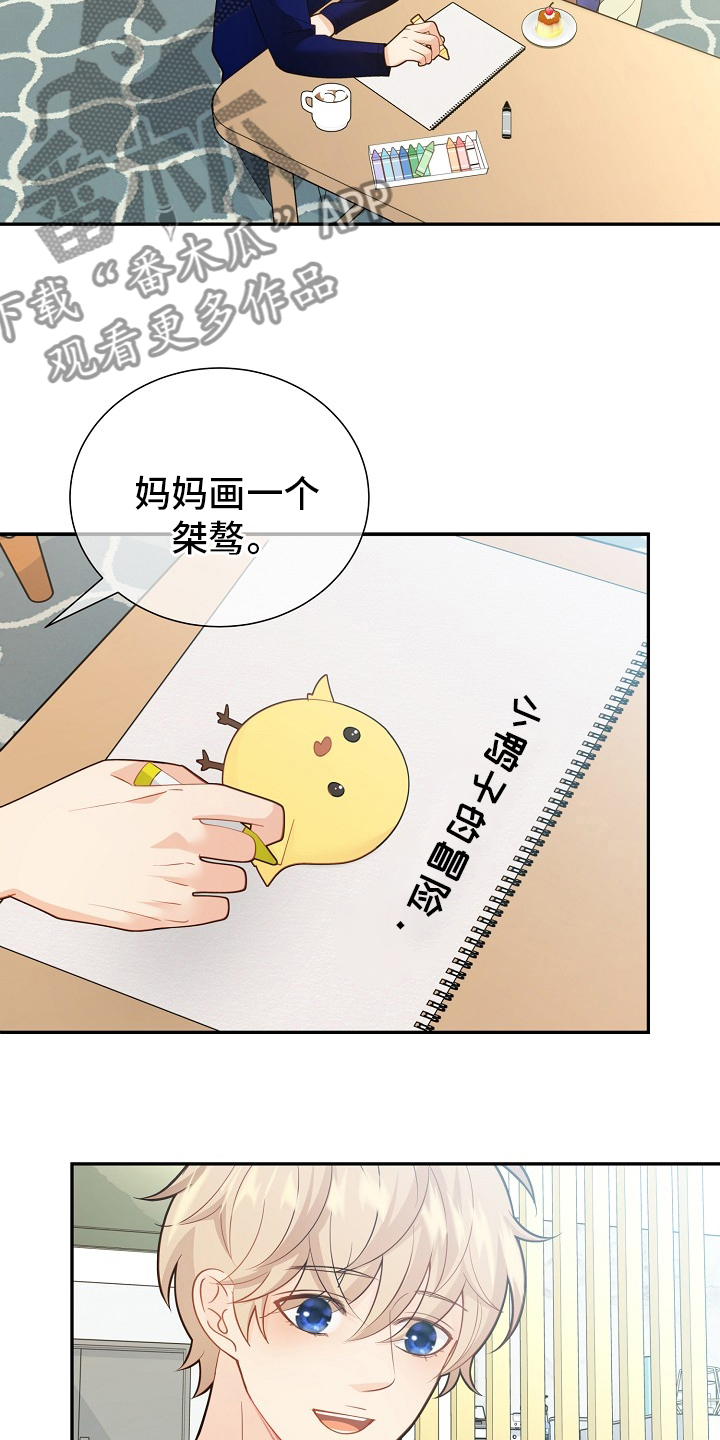 阿尔法监狱漫画,第152章：【番外完结】妈妈3图