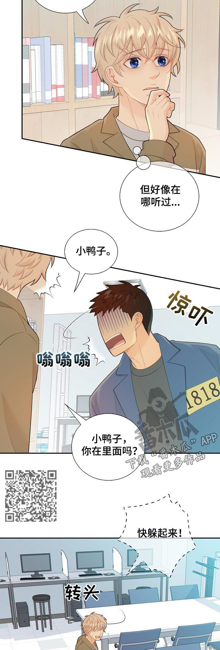 阿尔法监狱漫画,第96章：高品质阿尔法1图