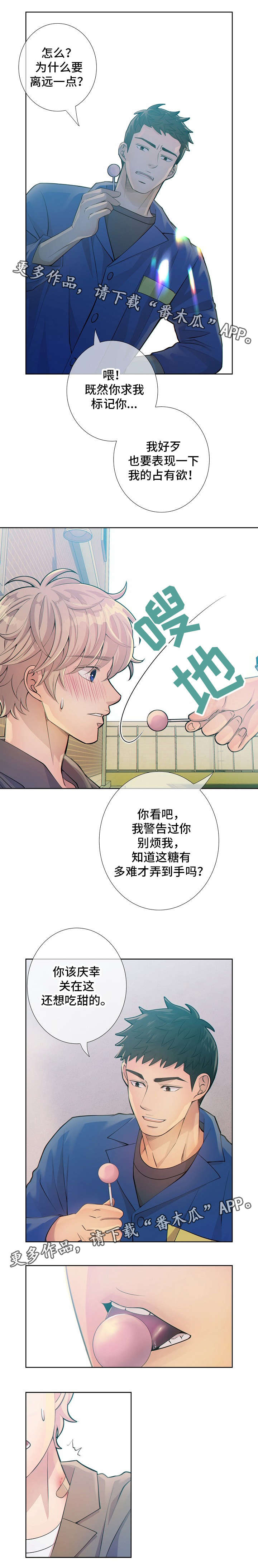 阿尔法监狱资源漫画,第14章：议论2图