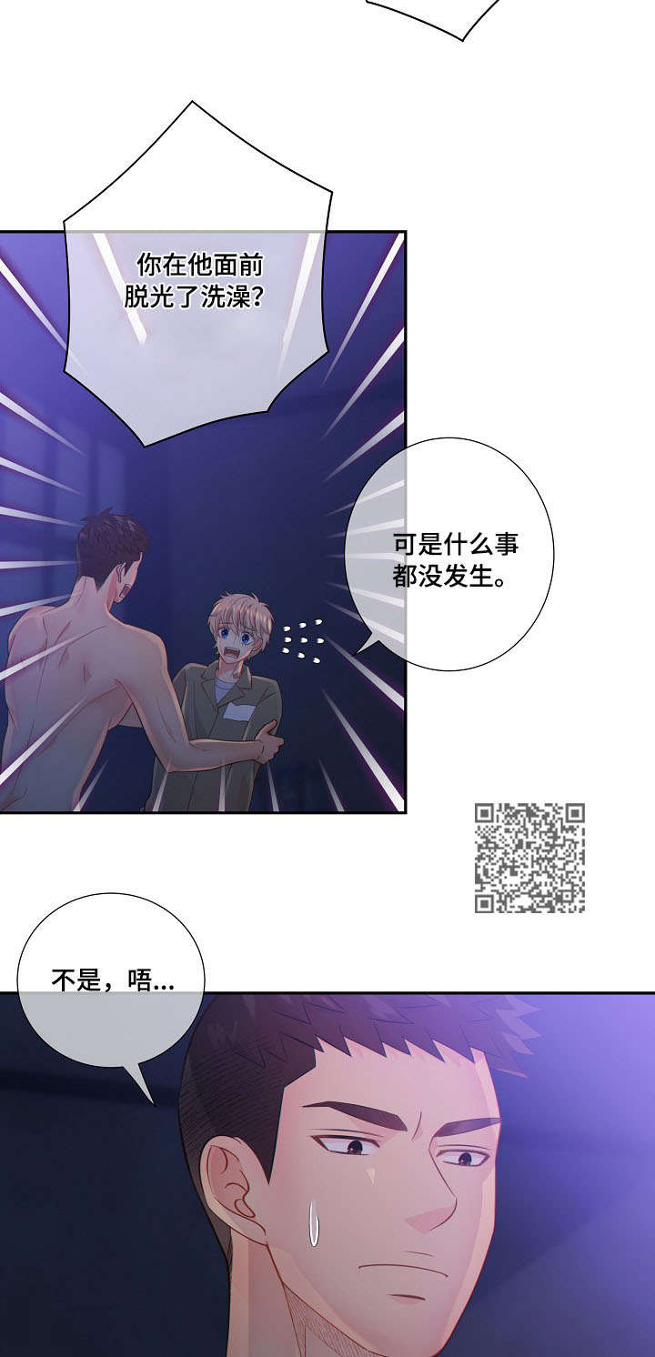阿尔法监狱漫画,第58章：生气2图