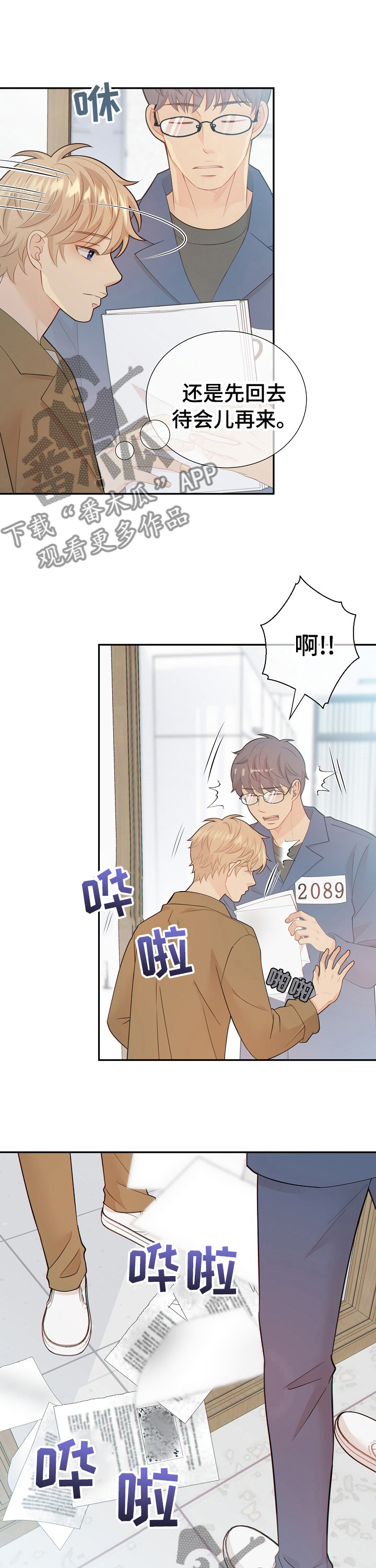 阿尔法监狱资源漫画,第109章：最后一次3图