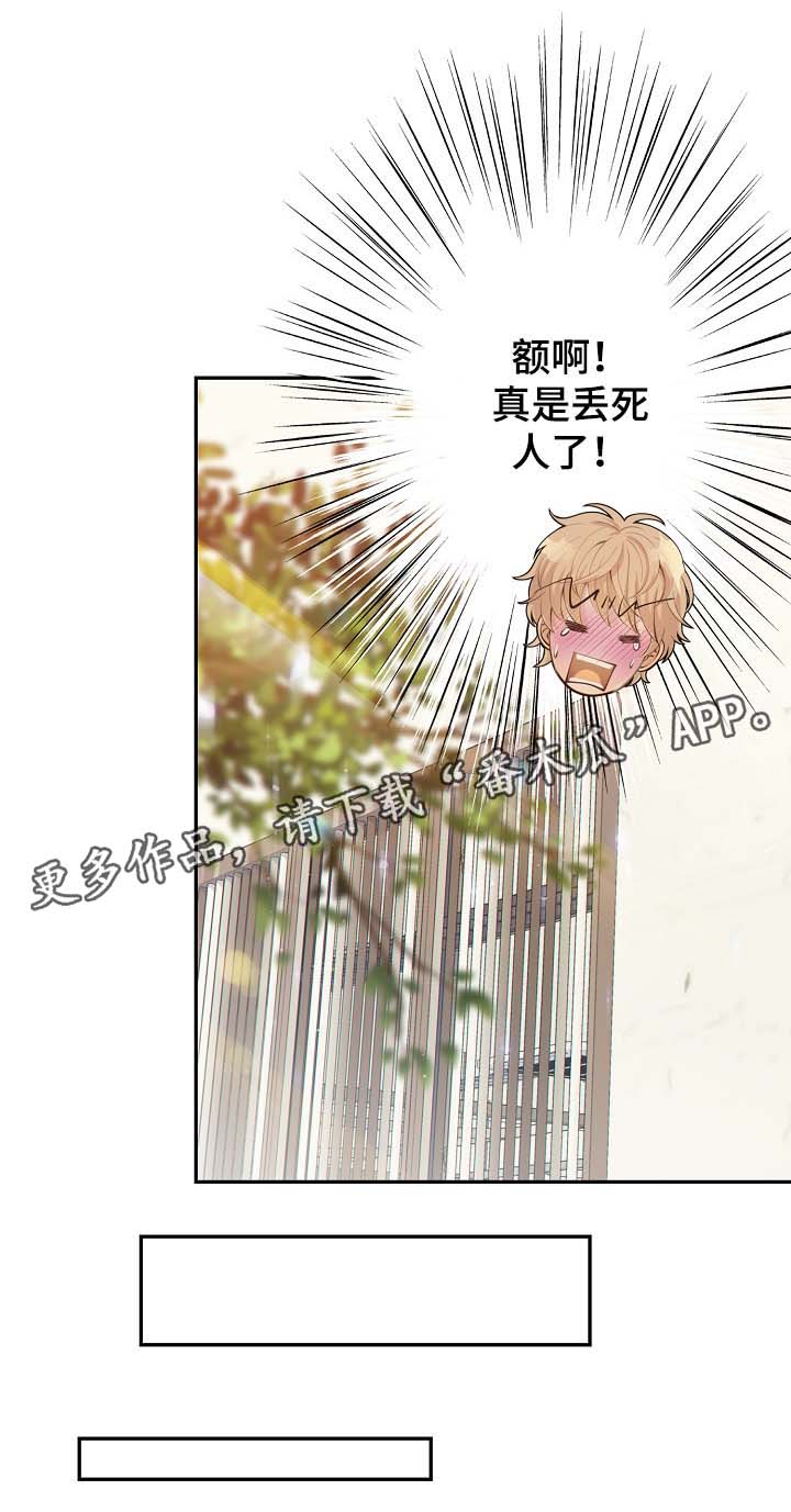 阿尔法监狱漫画,第41章：照顾5图