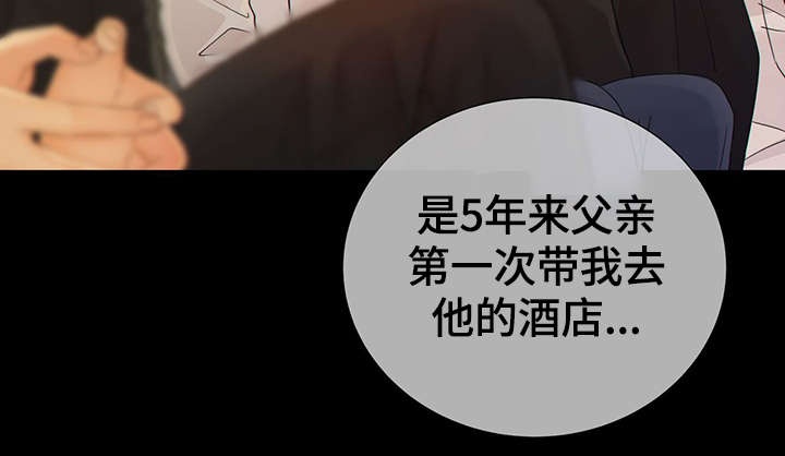 阿尔法检索官网漫画,第42章：梦话4图