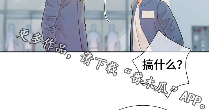 阿尔法罗密欧4c漫画,第45章：犯了什么罪1图