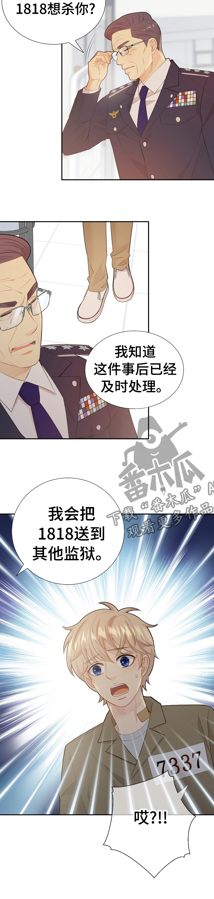 阿尔法检索官网漫画,第113章：凶手真的是他5图