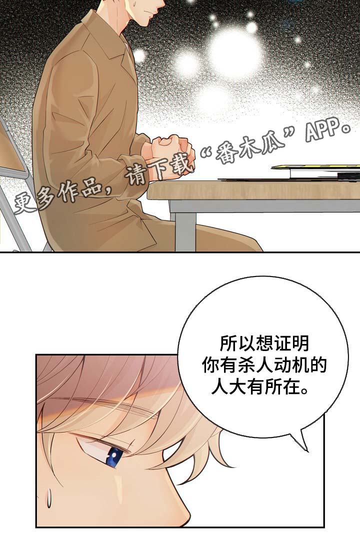 法属圭亚那监狱漫画,第40章：与律师见面3图