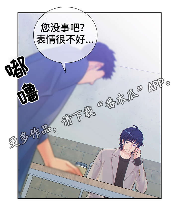 阿尔法监狱的别名是什么漫画,第44章：正确的判断3图