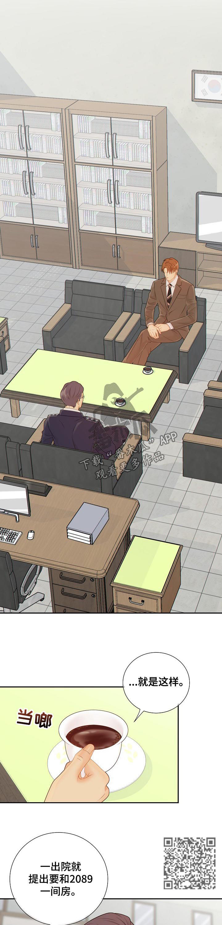 阿尔法监狱漫画,第82章：娱乐活动5图