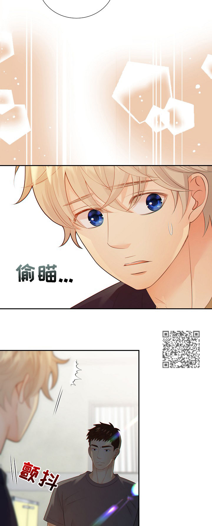 阿尔法监狱漫画,第73章：谎言4图