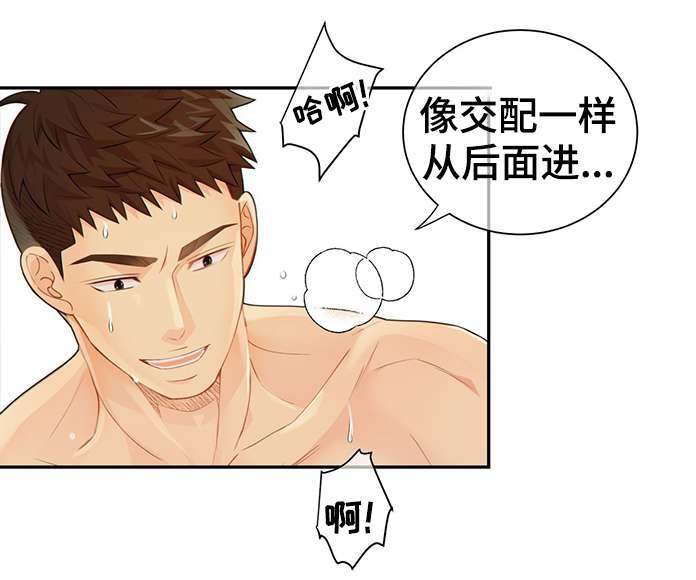 阿尔法监狱资源漫画,第48章：求你2图