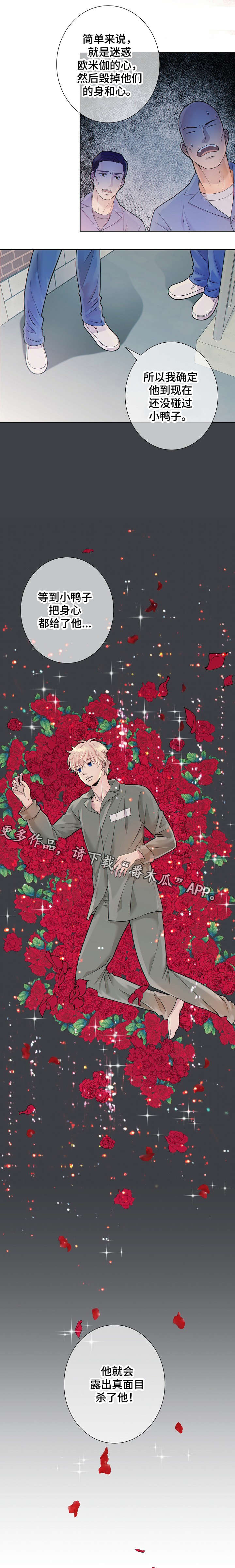 阿尔法监狱资源漫画,第20章：全都去死4图