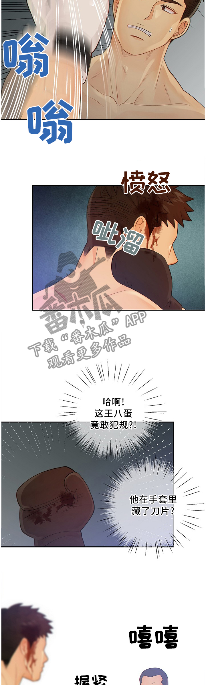 阿尔法监狱漫画,第89章：战斗激烈1图