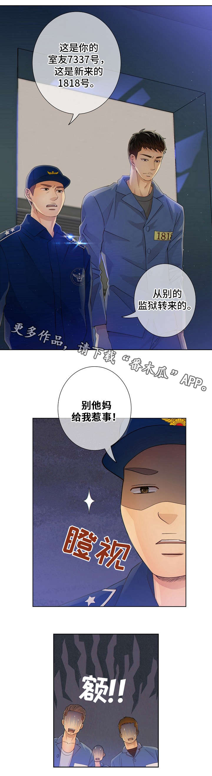 法属圭亚那监狱漫画,第4章：玩具5图