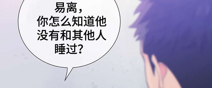 阿尔法丰田漫画,第44章：正确的判断5图
