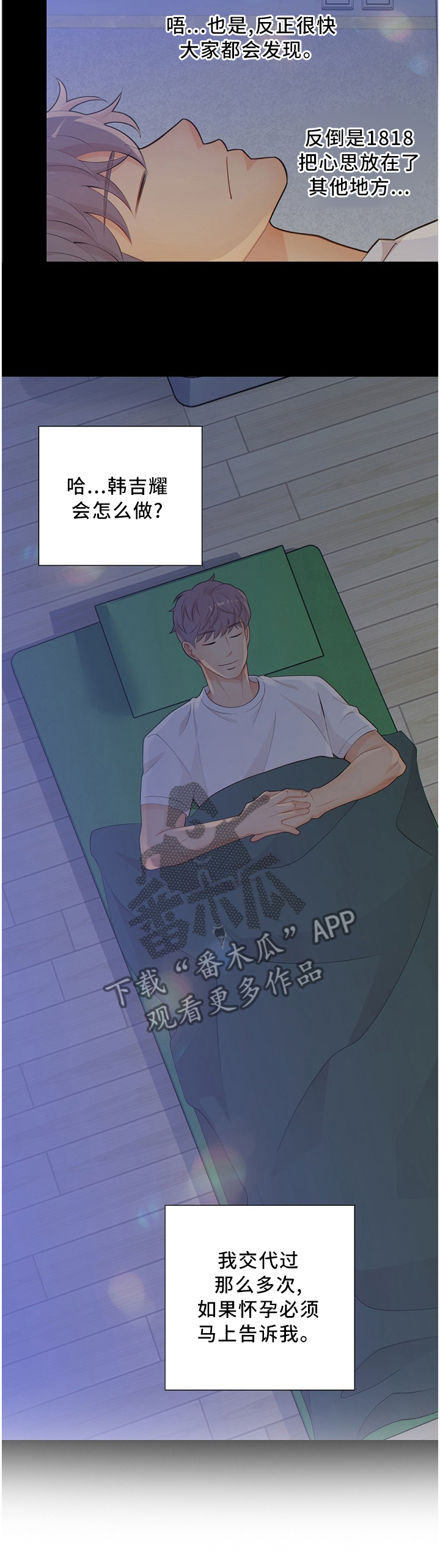 阿尔法监狱漫画,第88章：争夺4图