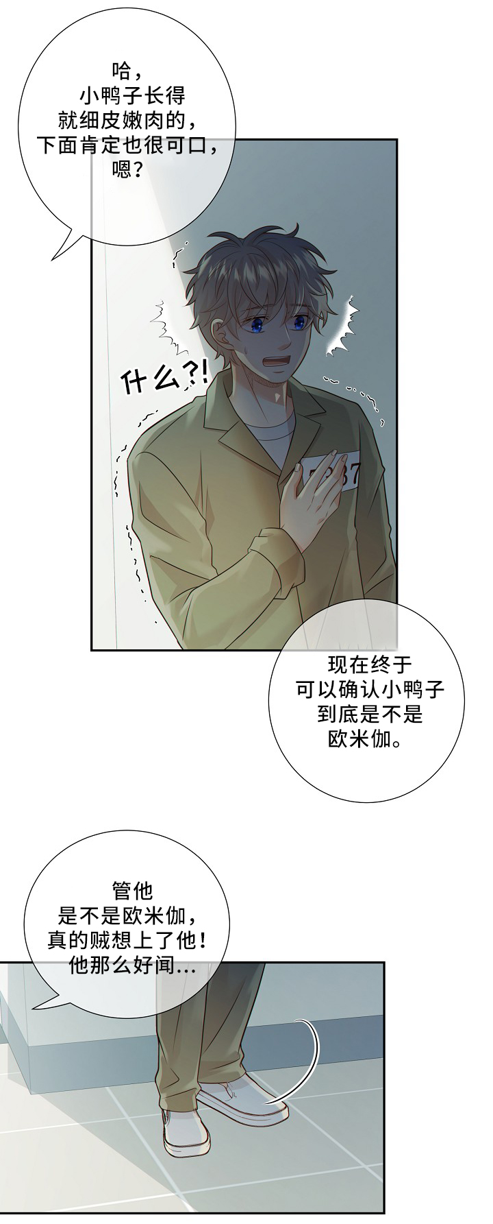 法属圭亚那监狱漫画,第52章：独自承受3图