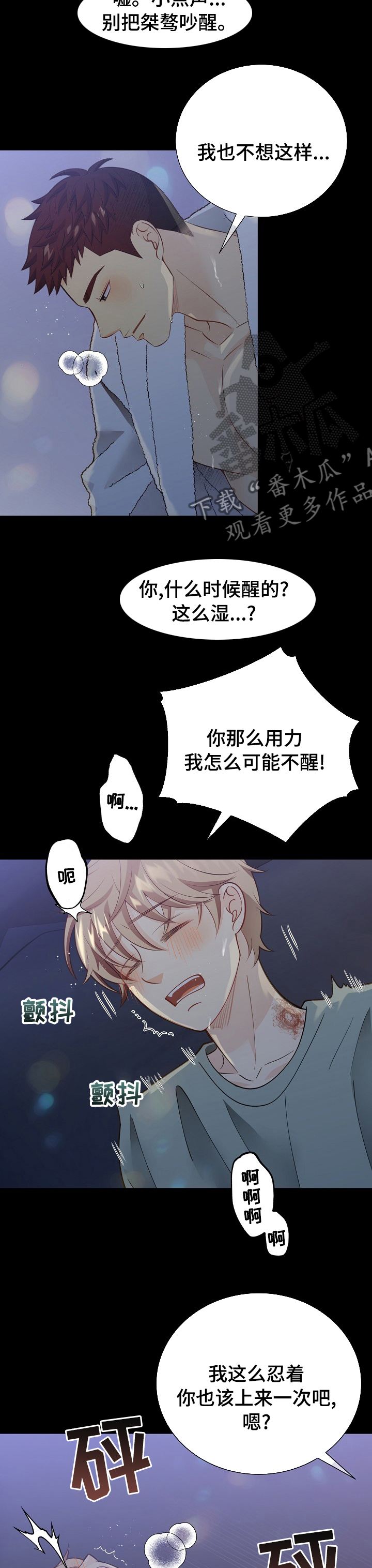 阿尔法监狱漫画,第141章：【番外】良心5图
