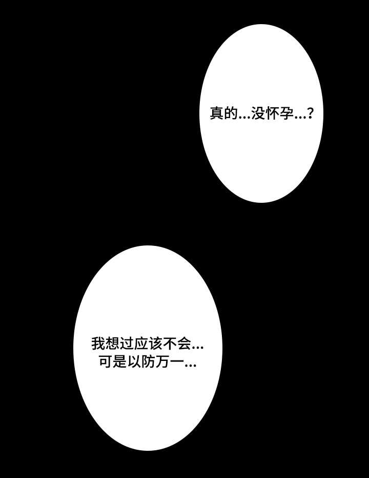 阿尔法监狱漫画,第59章：上瘾4图