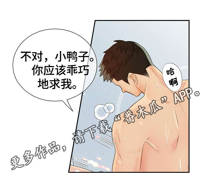阿尔法地牢漫画,第48章：求你5图