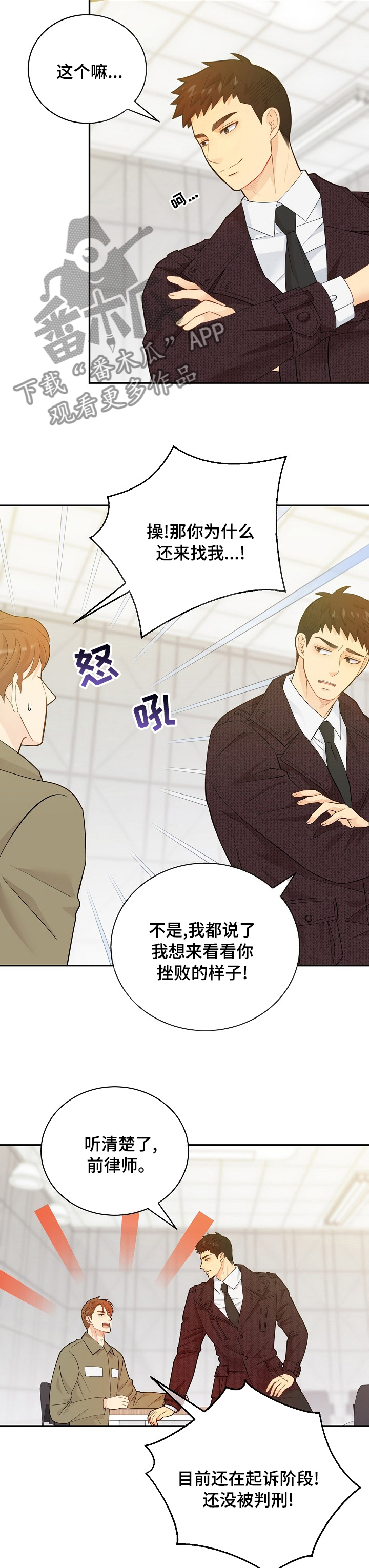 阿尔法监狱漫画,第135章：【番外】设计者5图