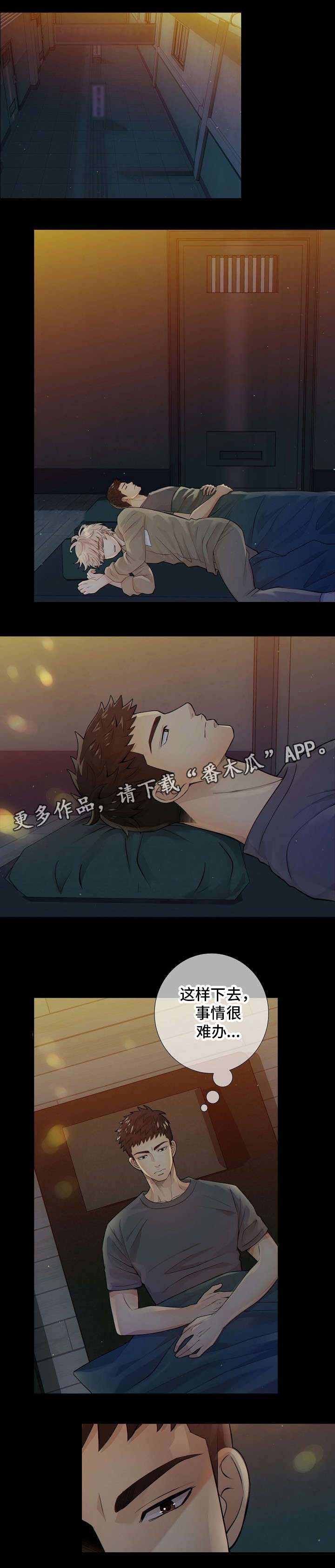 阿尔法监狱漫画,第13章：任务1图