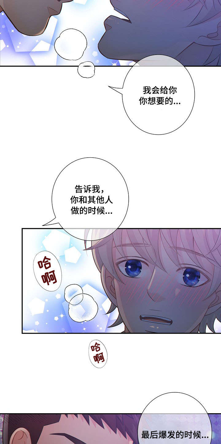 阿尔法罗密欧4c漫画,第57章：挑衅5图