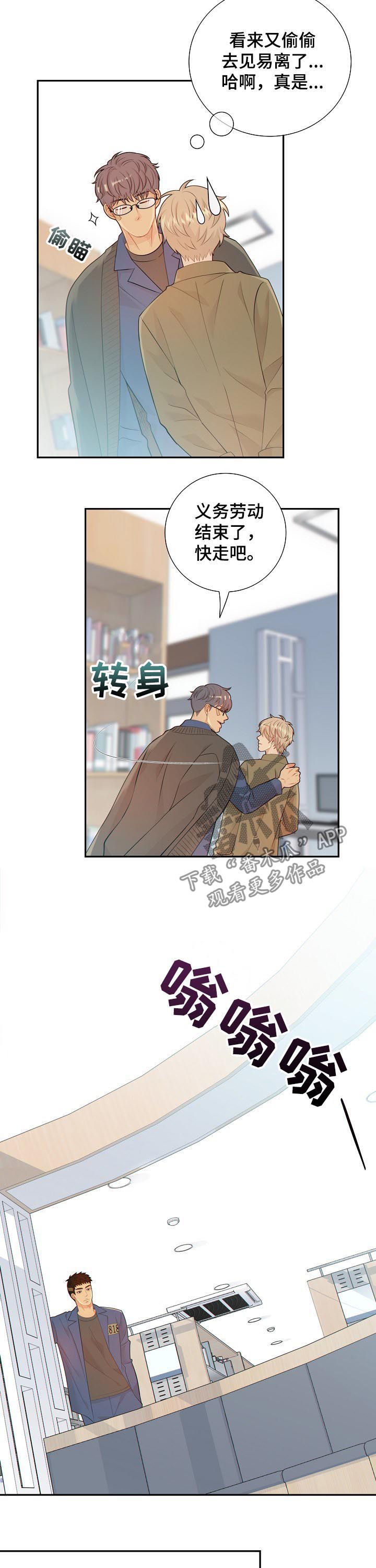 阿尔法监狱漫画,第96章：高品质阿尔法3图