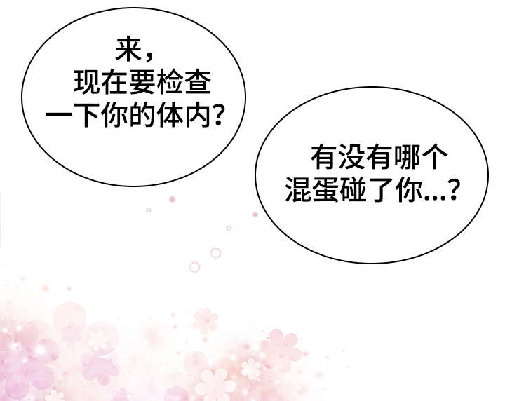 阿尔法监狱资源漫画,第48章：求你4图