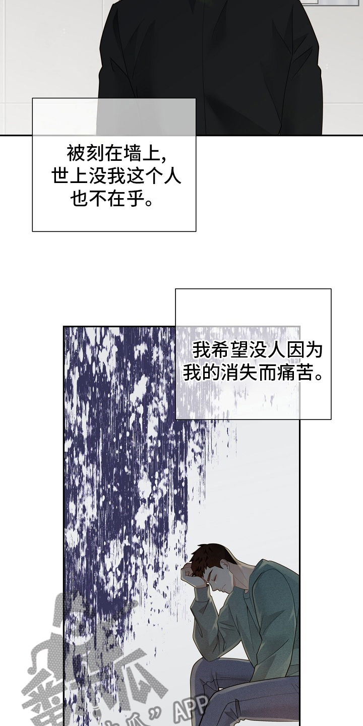 阿尔法监狱漫画,第152章：【番外完结】妈妈1图