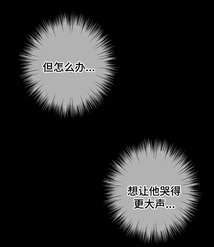 阿尔法监狱资源漫画,第38章：现在才刚开始4图