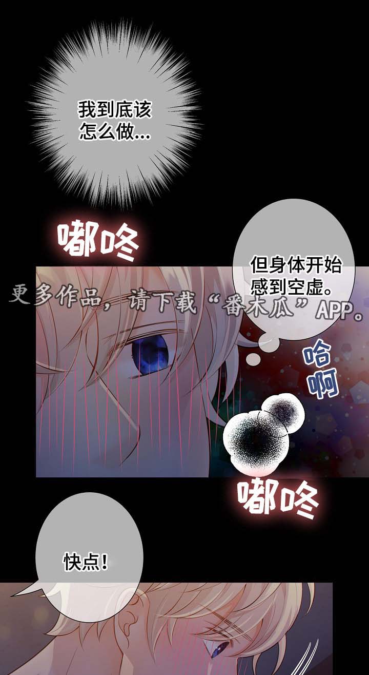 阿尔法健身系统app下载漫画,第37章：接受惩罚4图