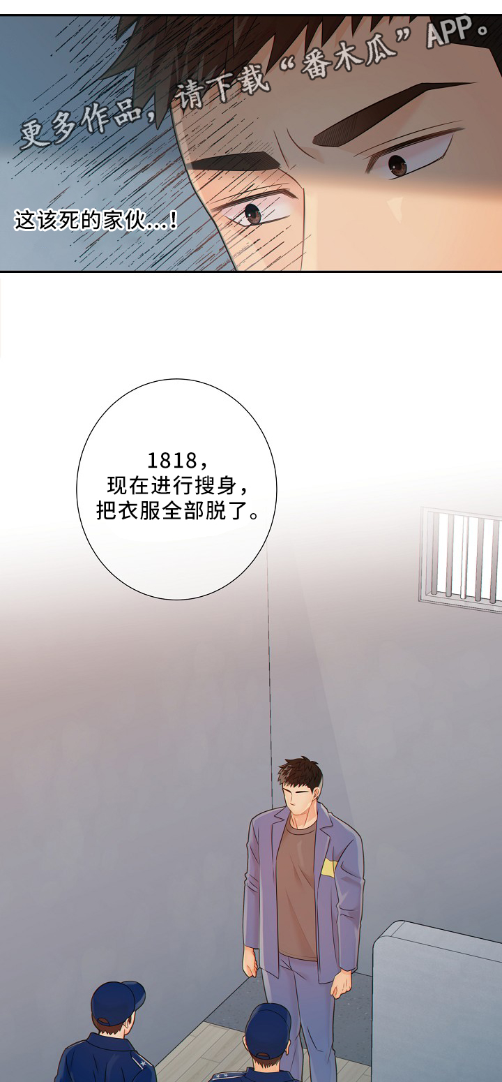 阿尔法监狱漫画,第51章：小惩罚5图