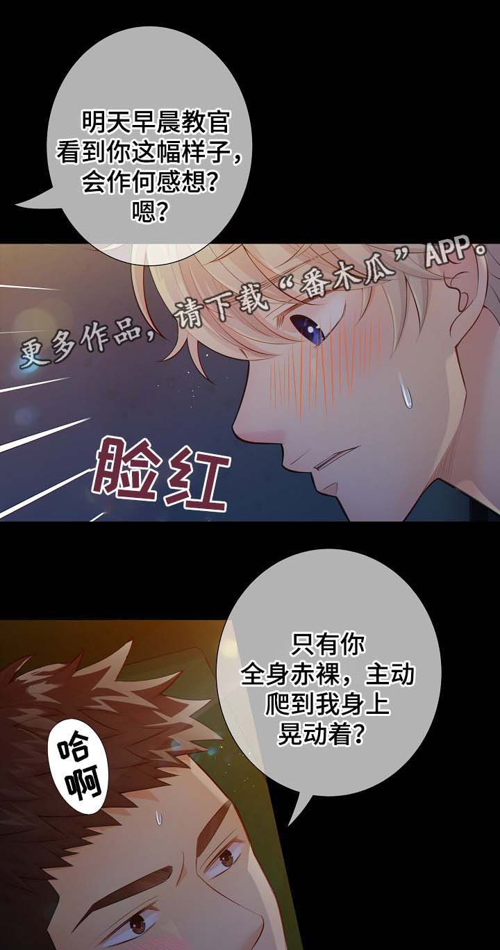 阿尔法监狱的别名是什么漫画,第37章：接受惩罚1图