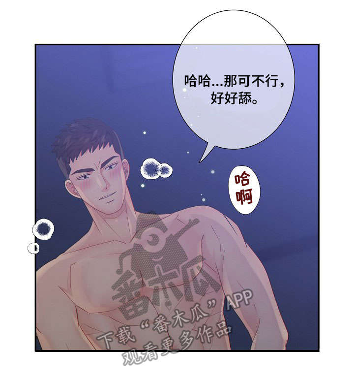 阿尔法监狱漫画最新章节更新内容漫画,第58章：生气5图