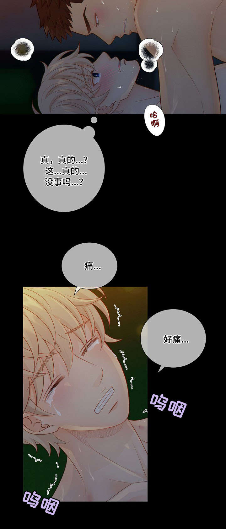 阿尔法监狱漫画,第60章：习惯2图