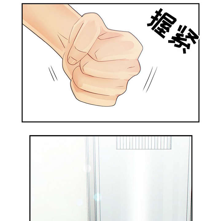 阿尔法丰田漫画,第43章：反正都要死4图